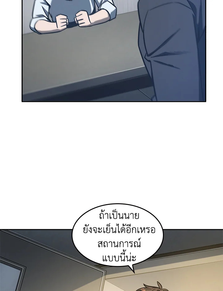 อ่านมังงะ Tomb Raider King ตอนที่ 192/4.jpg