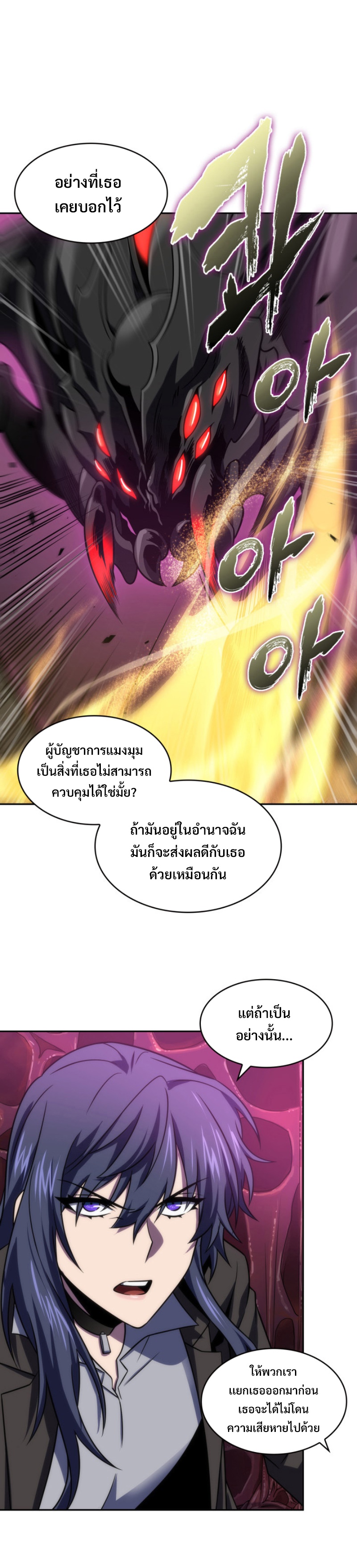 อ่านมังงะ Tomb Raider King ตอนที่ 303/4.jpg