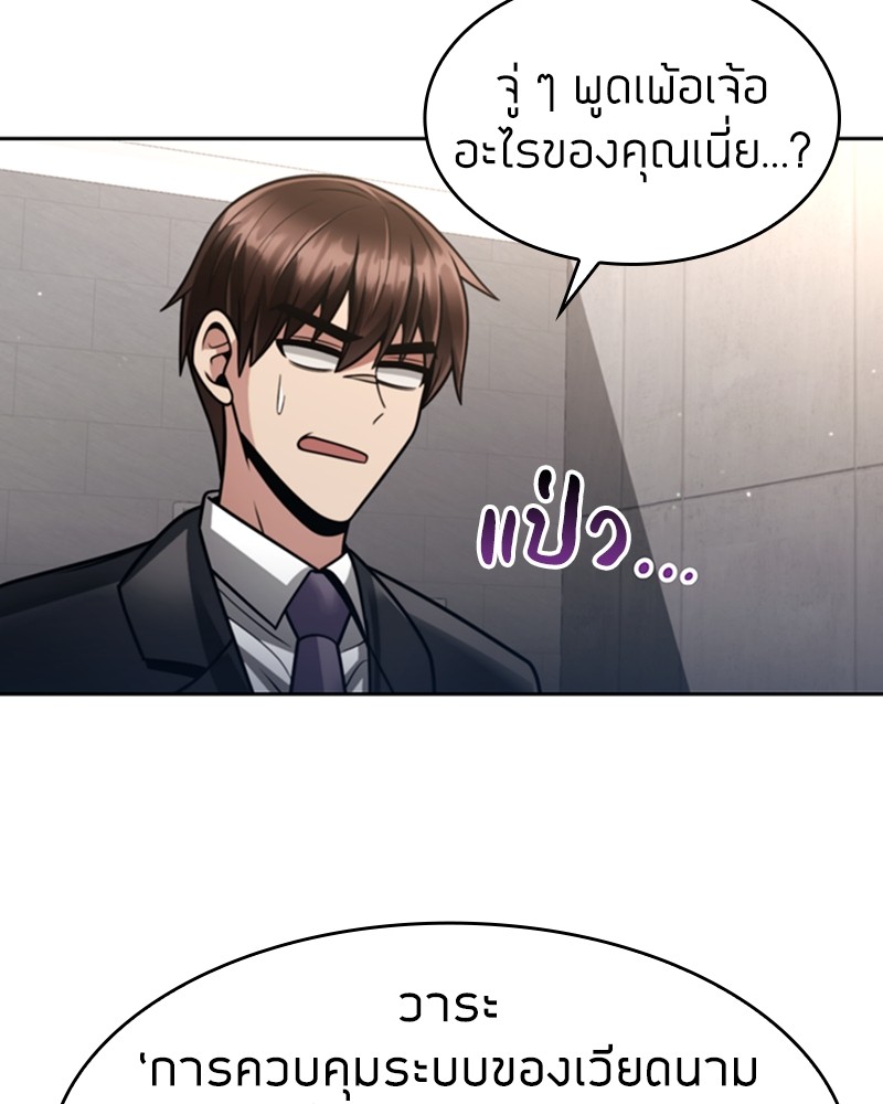 อ่านมังงะ Clever Cleaning Life Of The Returned Genius Hunter ตอนที่ 63/4.jpg