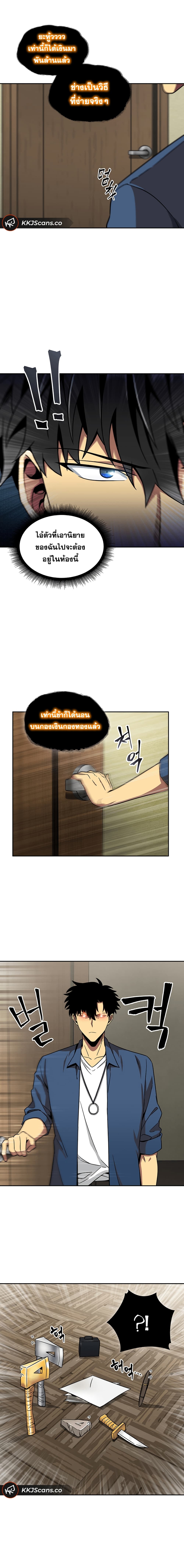 อ่านมังงะ Tomb Raider King ตอนที่ 66/4.jpg