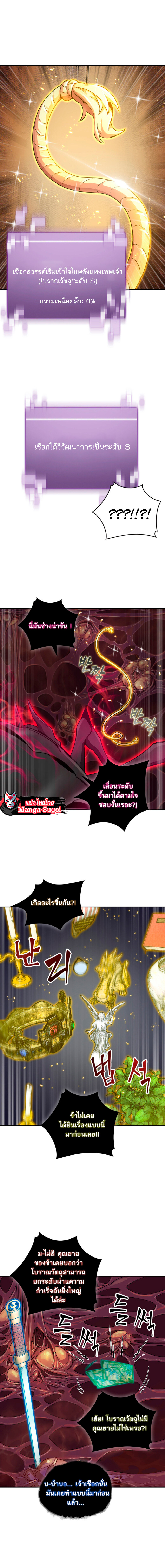 อ่านมังงะ Tomb Raider King ตอนที่ 113/4.jpg