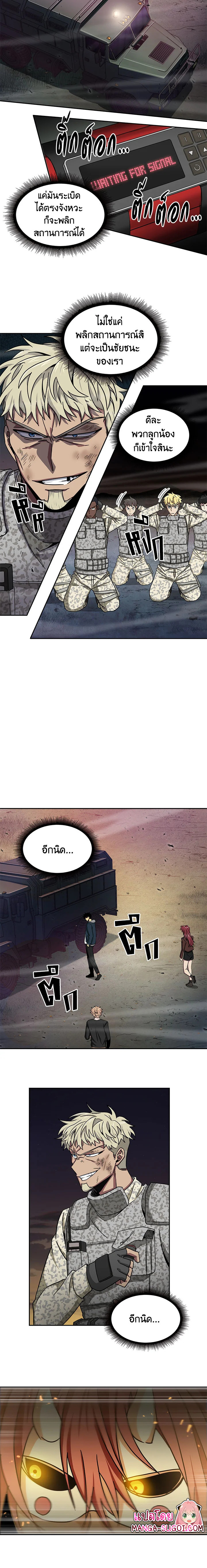 อ่านมังงะ Tomb Raider King ตอนที่ 130/4.jpg