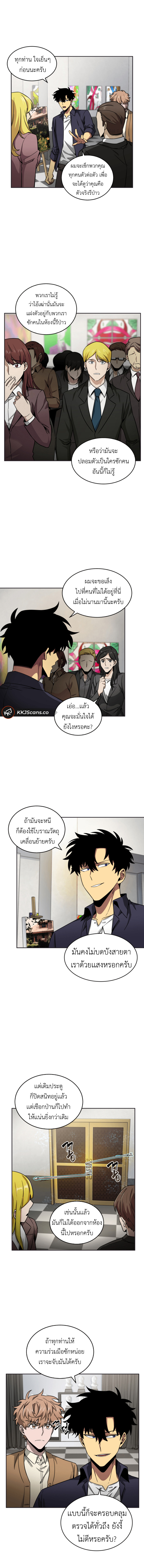 อ่านมังงะ Tomb Raider King ตอนที่ 101/4.jpg