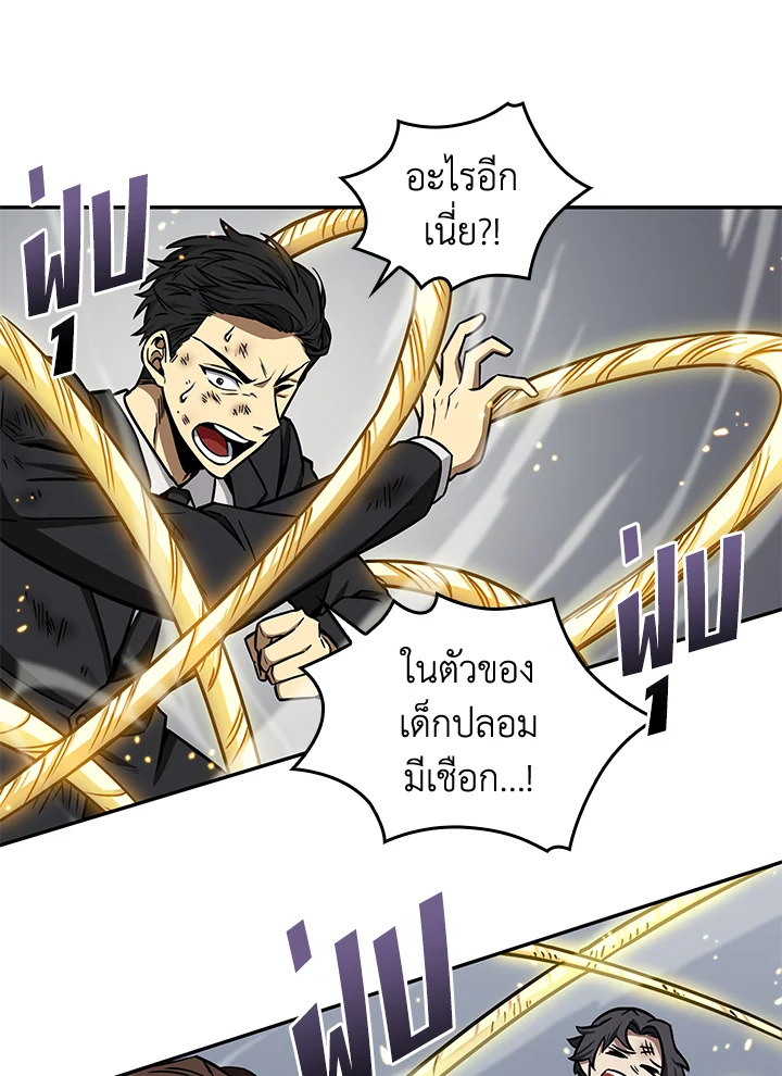 อ่านมังงะ Tomb Raider King ตอนที่ 194/4.jpg