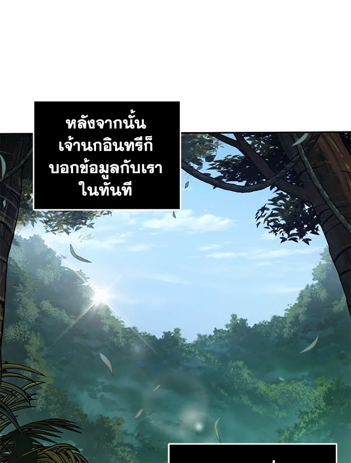 อ่านมังงะ Tomb Raider King ตอนที่ 313/50.jpg