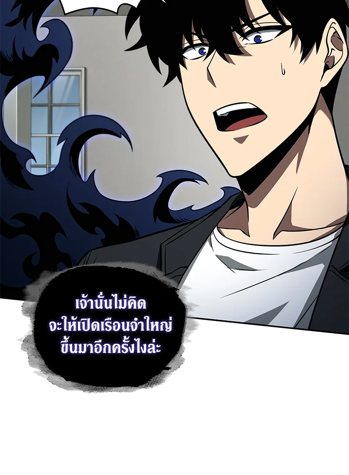 อ่านมังงะ Tomb Raider King ตอนที่ 314/50.jpg