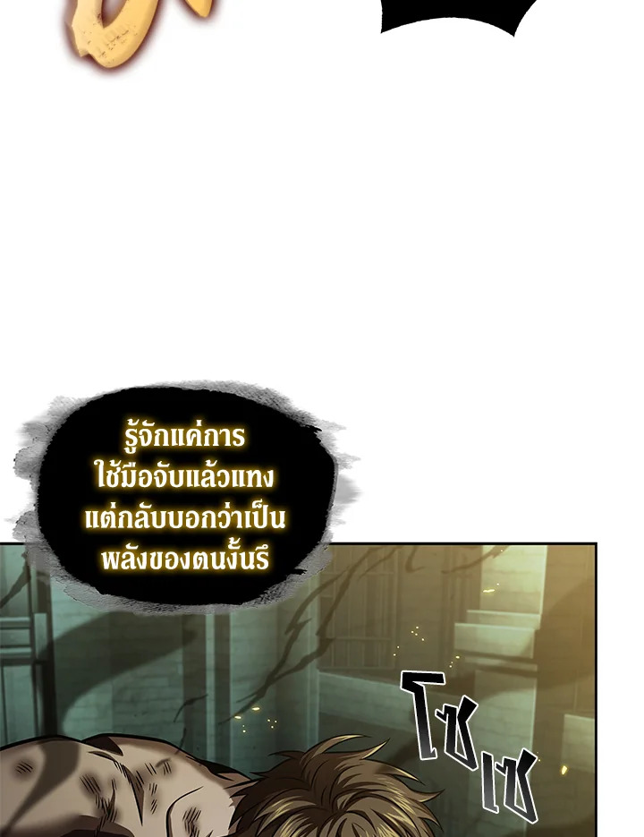 อ่านมังงะ Tomb Raider King ตอนที่ 322/50.jpg