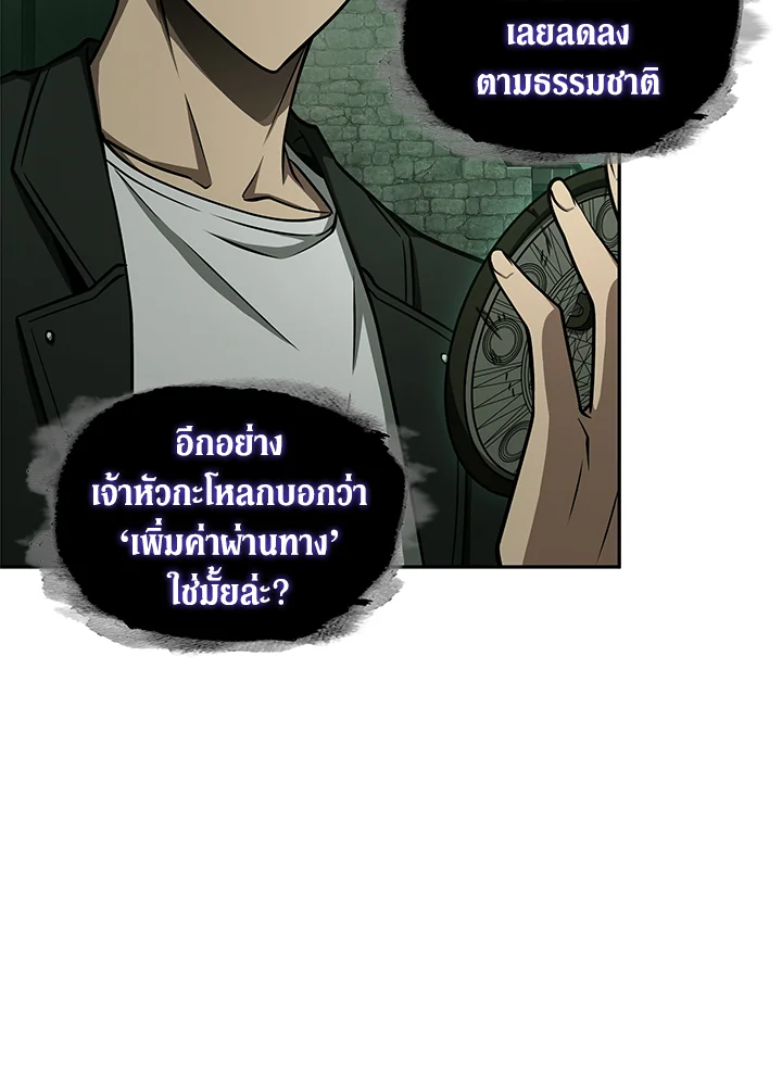 อ่านมังงะ Tomb Raider King ตอนที่ 316/50.jpg