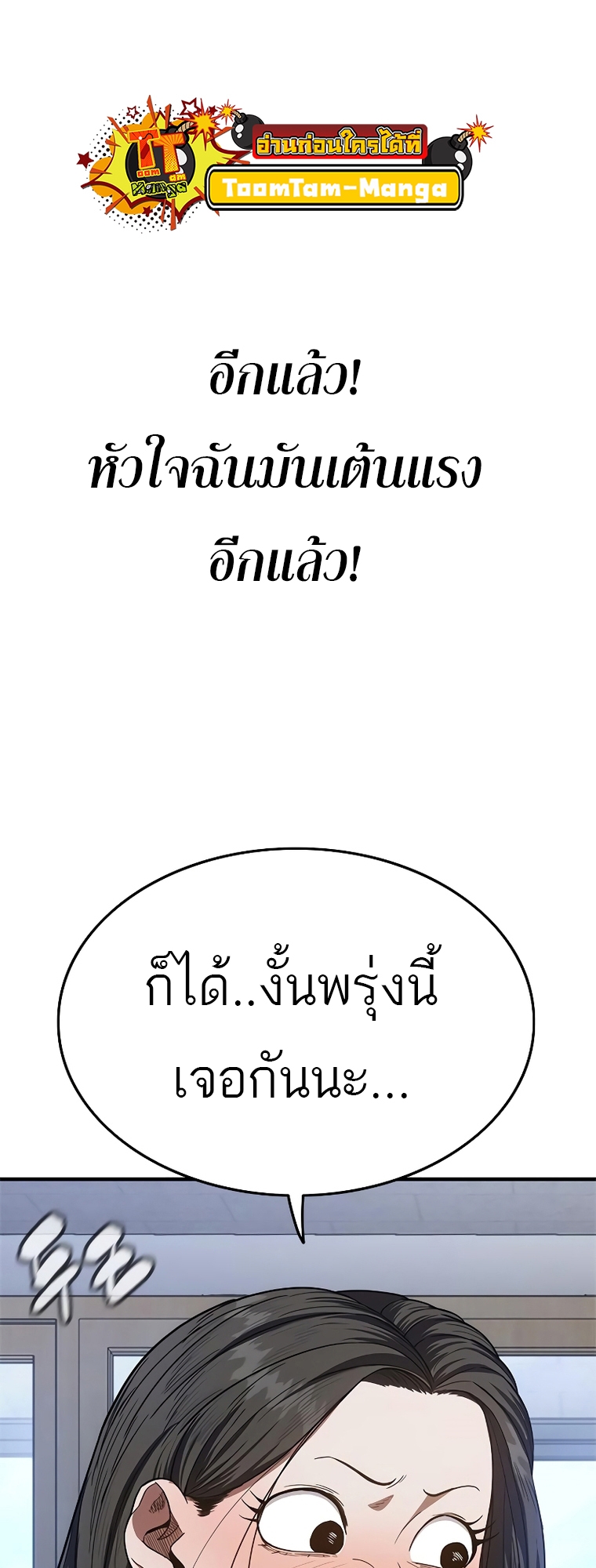 อ่านมังงะ Do you like it Die! ตอนที่ 19/50.jpg