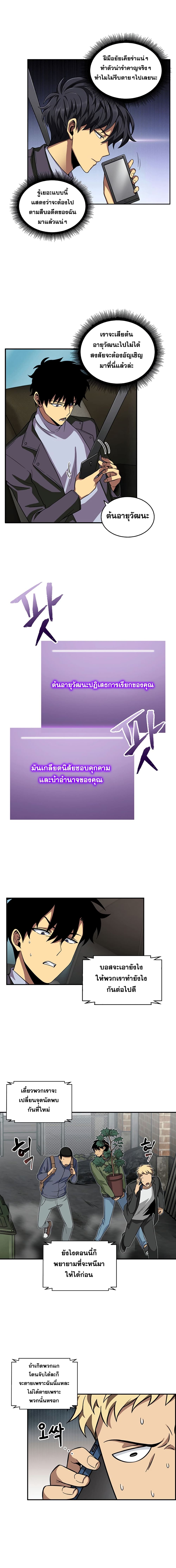 อ่านมังงะ Tomb Raider King ตอนที่ 48/5.jpg