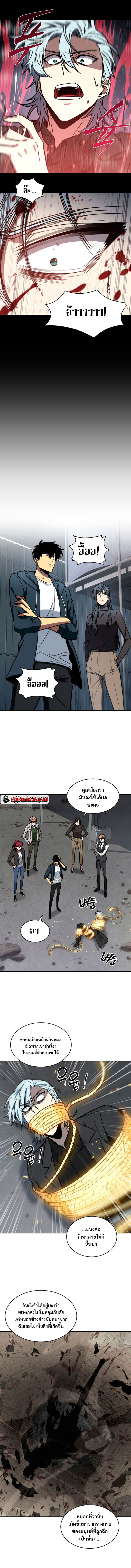 อ่านมังงะ Tomb Raider King ตอนที่ 214/5.jpg