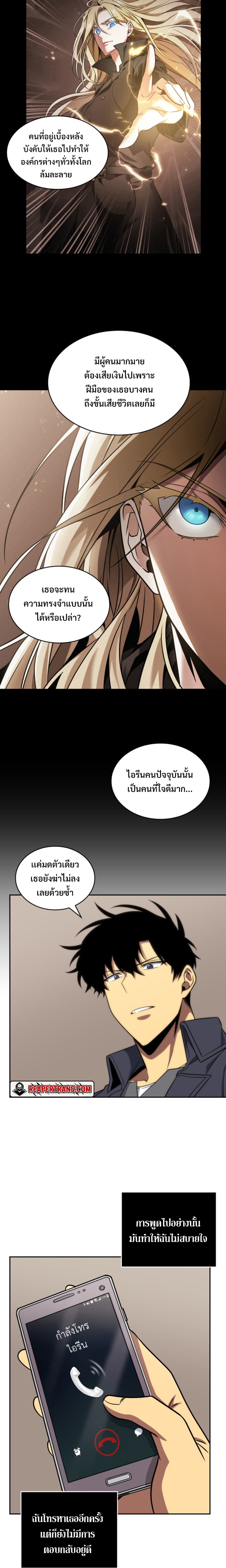 อ่านมังงะ Tomb Raider King ตอนที่ 278/5.jpg