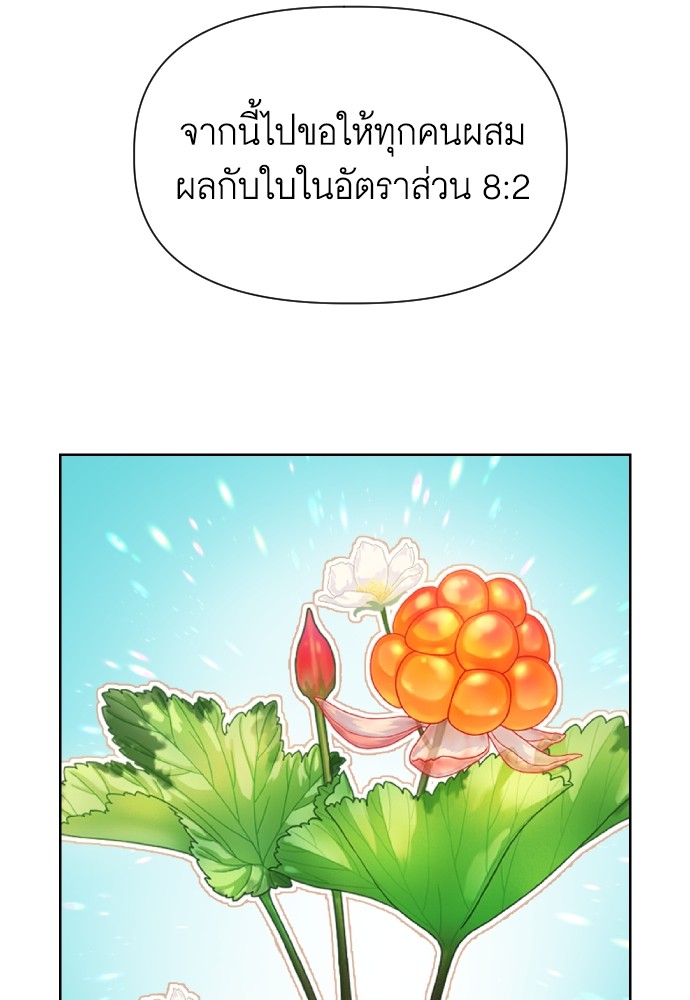 อ่านมังงะ Cashmonger of Mangem ตอนที่ 16/51.jpg