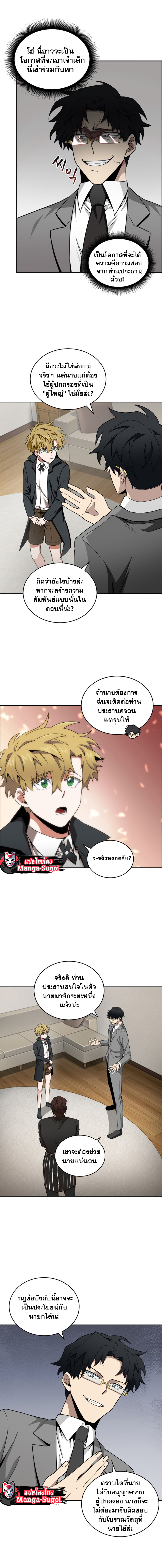 อ่านมังงะ Tomb Raider King ตอนที่ 123/5.jpg