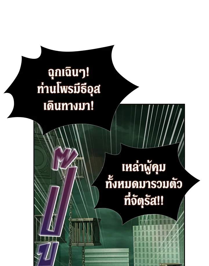 อ่านมังงะ Tomb Raider King ตอนที่ 317/51.jpg