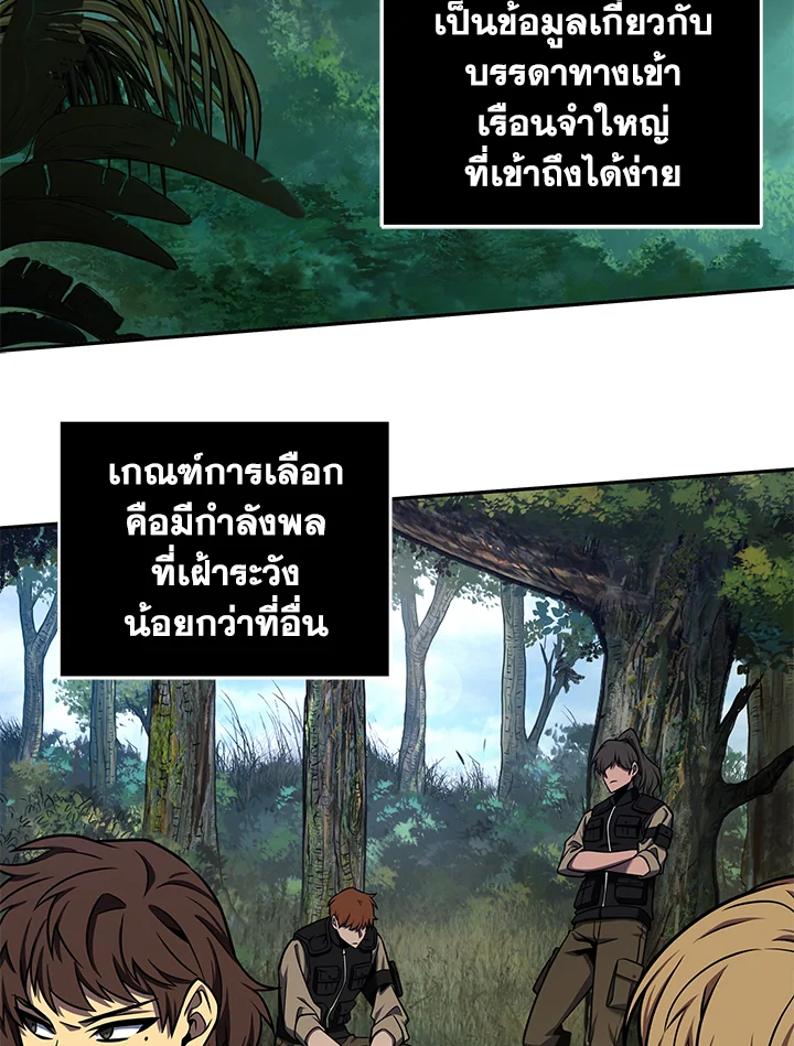 อ่านมังงะ Tomb Raider King ตอนที่ 313/51.jpg