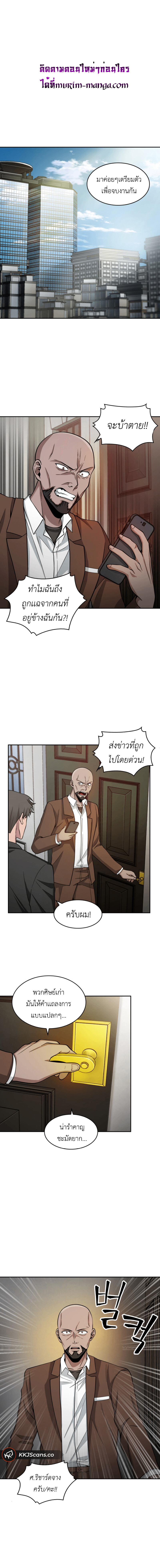 อ่านมังงะ Tomb Raider King ตอนที่ 100/5.jpg