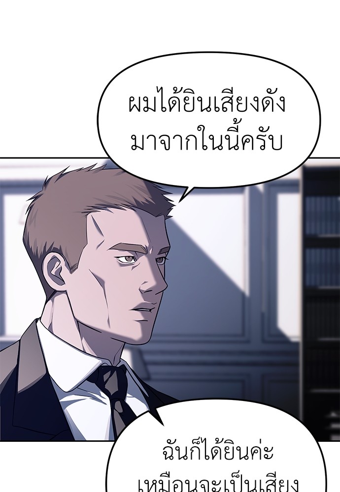 อ่านมังงะ Undercover! Chaebol High School ตอนที่ 43/51.jpg