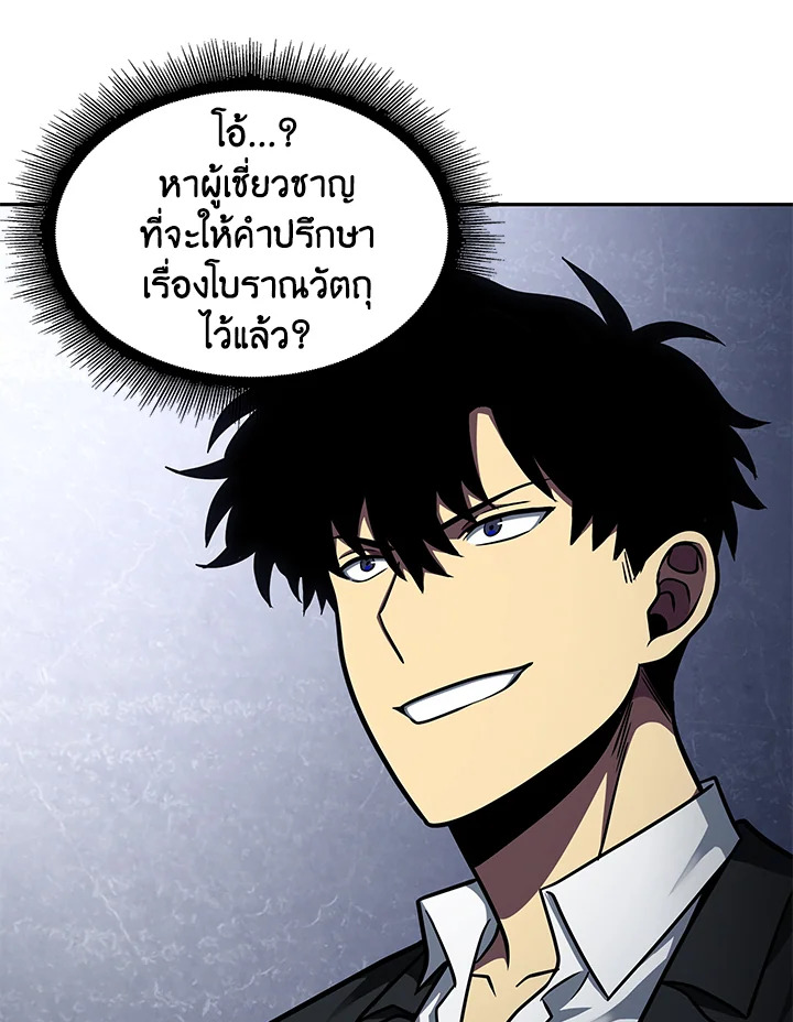 อ่านมังงะ Tomb Raider King ตอนที่ 193/51.jpg