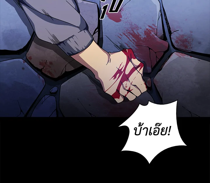 อ่านมังงะ Tomb Raider King ตอนที่ 1/5.jpg