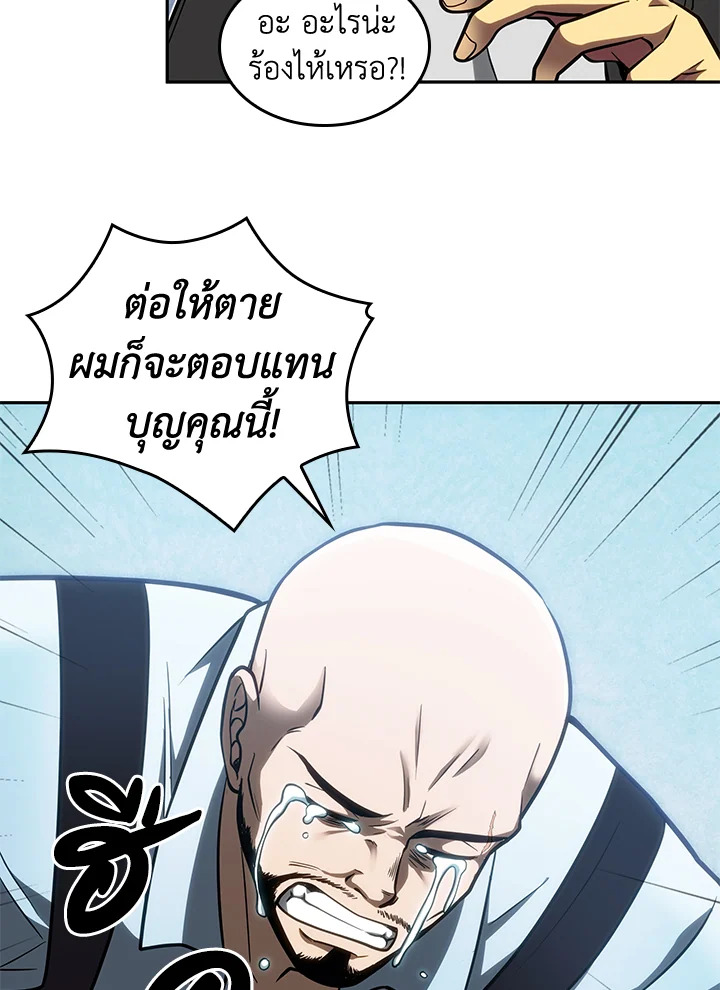 อ่านมังงะ Tomb Raider King ตอนที่ 195/52.jpg