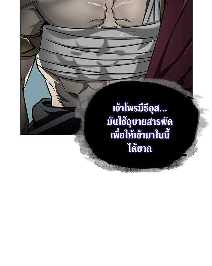 อ่านมังงะ Tomb Raider King ตอนที่ 316/52.jpg