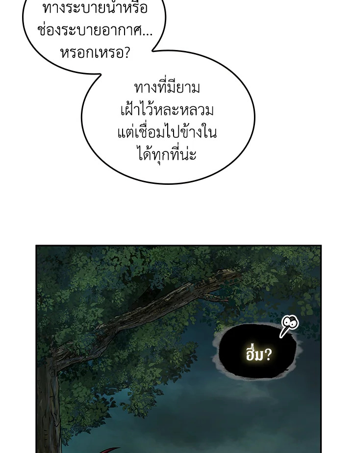 อ่านมังงะ Tomb Raider King ตอนที่ 320/52.jpg