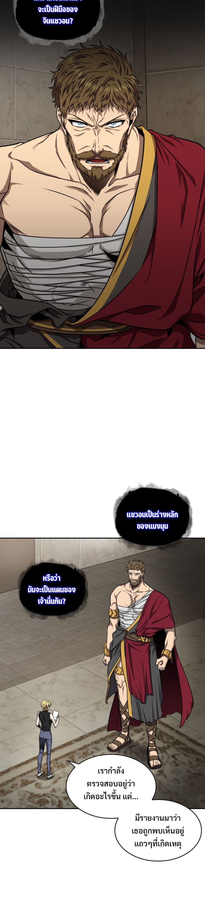 อ่านมังงะ Tomb Raider King ตอนที่ 296/5.jpg