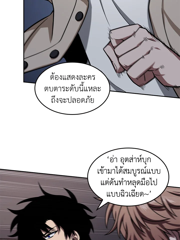 อ่านมังงะ Tomb Raider King ตอนที่ 314/5.jpg