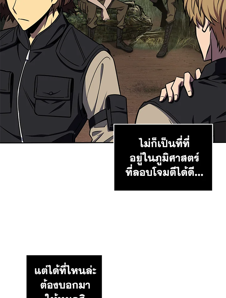 อ่านมังงะ Tomb Raider King ตอนที่ 313/52.jpg