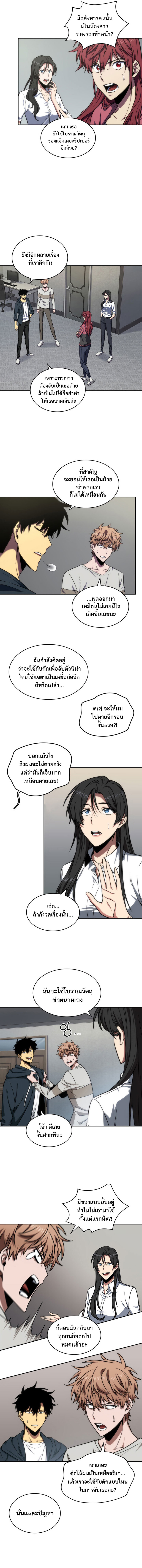 อ่านมังงะ Tomb Raider King ตอนที่ 243/5.jpg