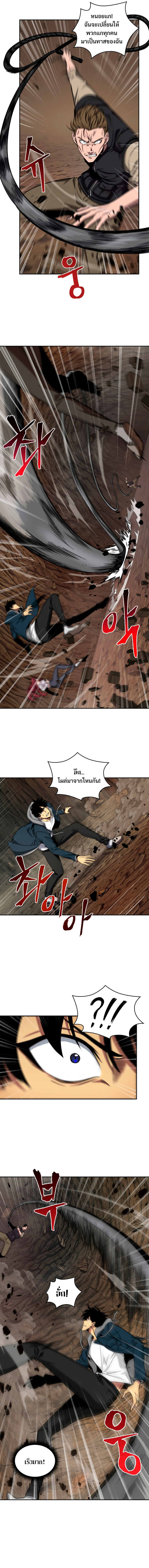 อ่านมังงะ Tomb Raider King ตอนที่ 249/5.jpg