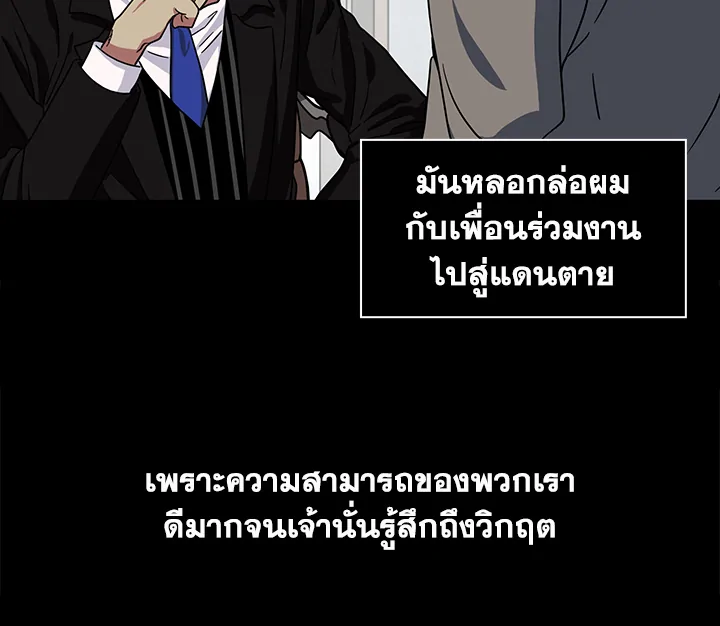 อ่านมังงะ Tomb Raider King ตอนที่ 1/53.jpg