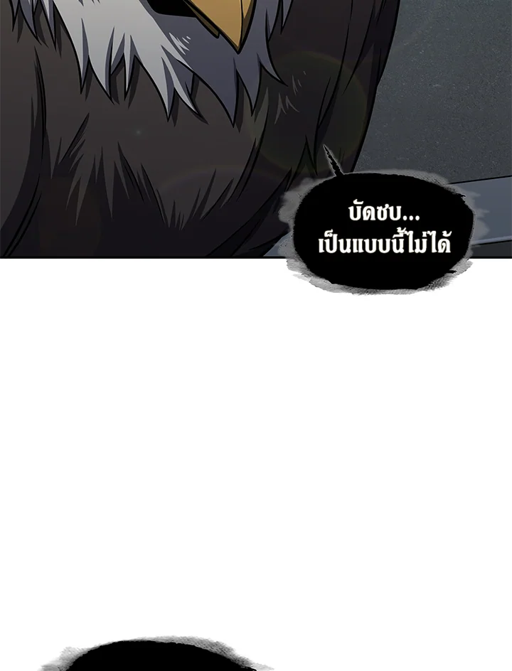 อ่านมังงะ Tomb Raider King ตอนที่ 314/53.jpg