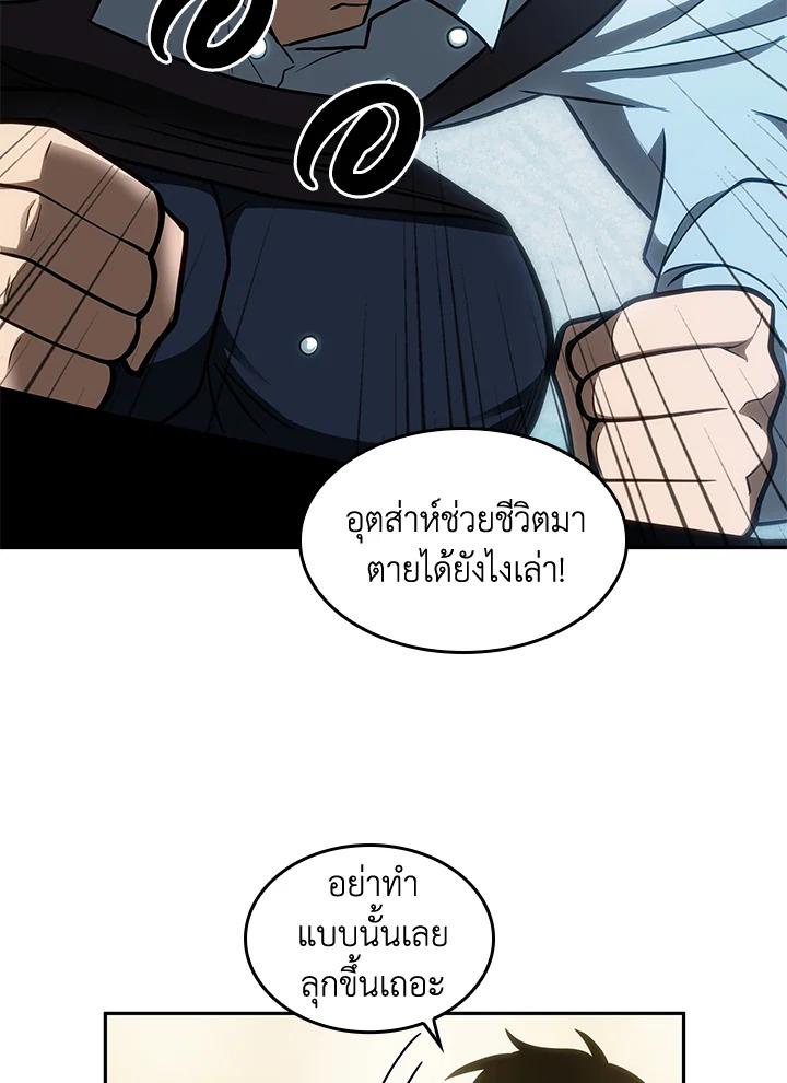 อ่านมังงะ Tomb Raider King ตอนที่ 195/53.jpg