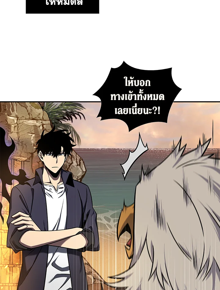 อ่านมังงะ Tomb Raider King ตอนที่ 313/53.jpg