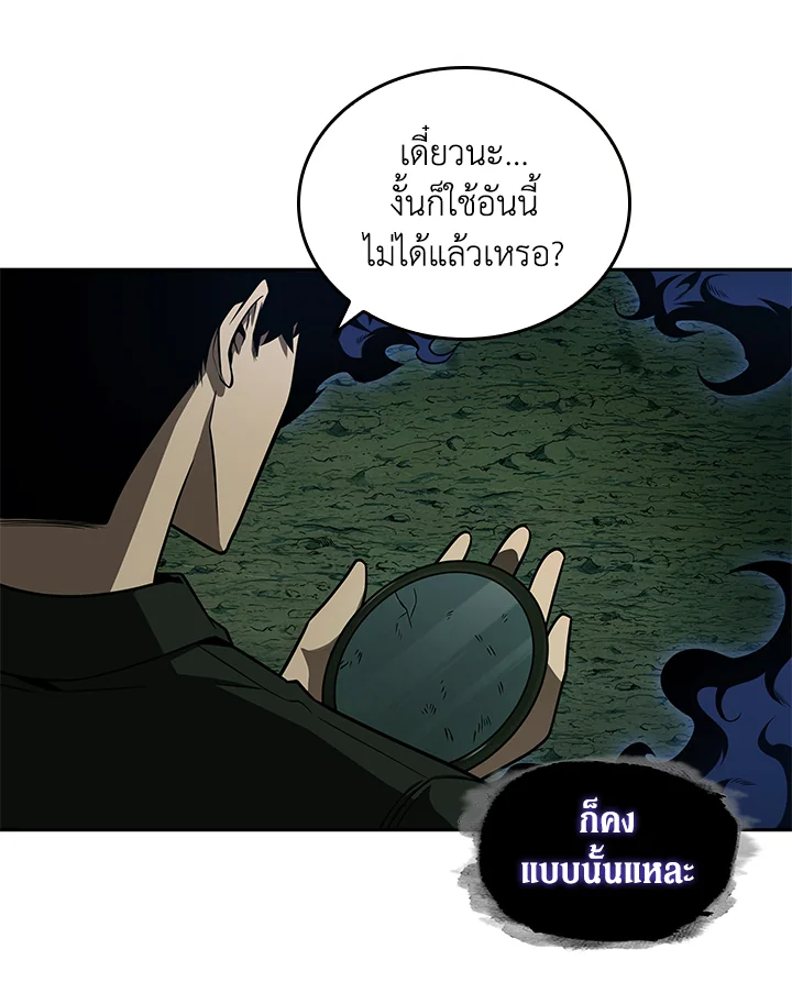 อ่านมังงะ Tomb Raider King ตอนที่ 316/53.jpg