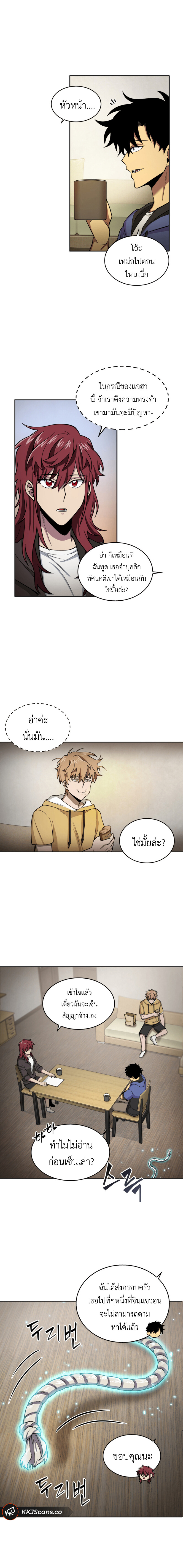 อ่านมังงะ Tomb Raider King ตอนที่ 98/5.jpg