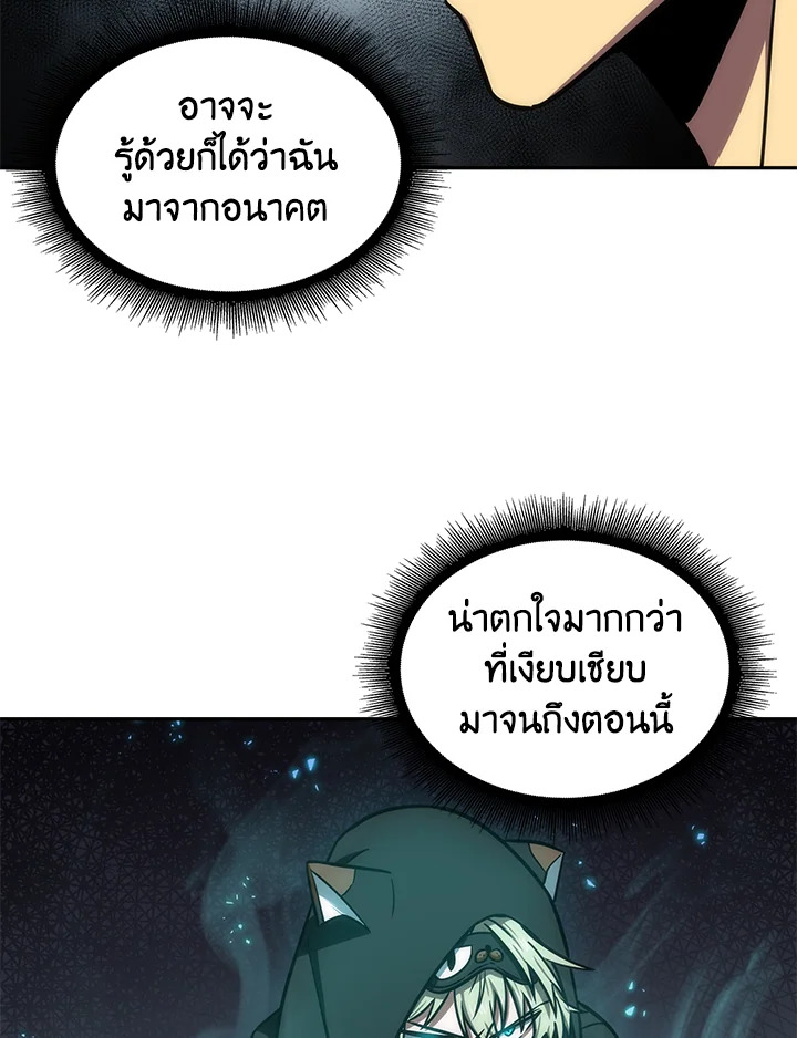 อ่านมังงะ Tomb Raider King ตอนที่ 194/53.jpg