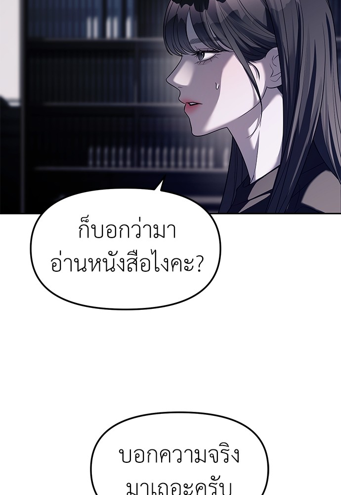 อ่านมังงะ Undercover! Chaebol High School ตอนที่ 43/53.jpg