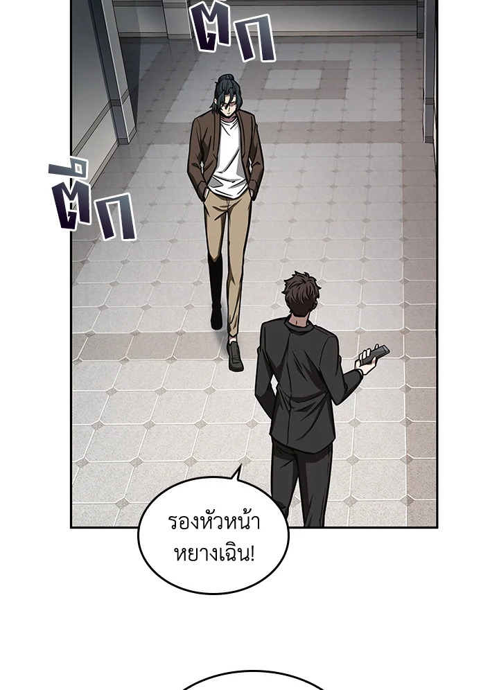 อ่านมังงะ Tomb Raider King ตอนที่ 192/53.jpg