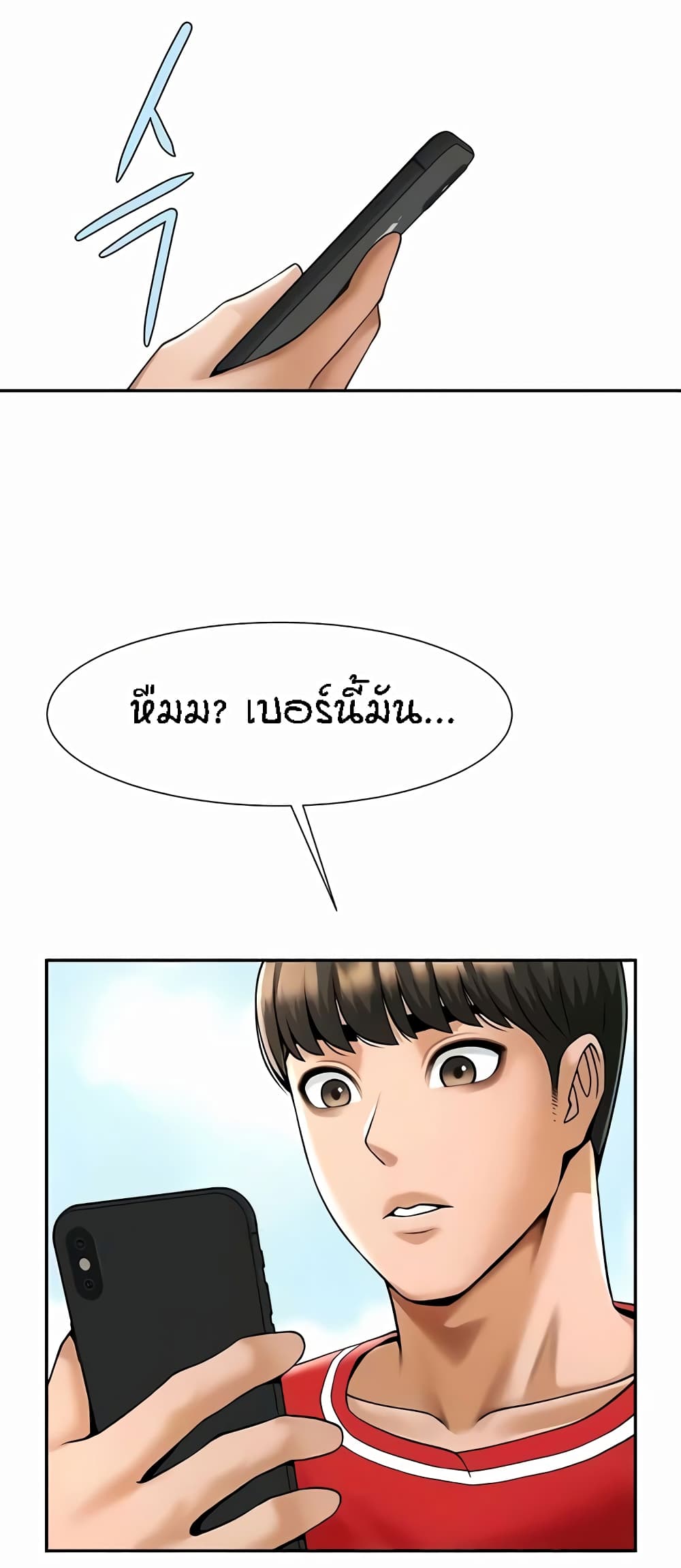 อ่านมังงะ The Cheat Code Hitter Fucks Them All ตอนที่ 28/53.jpg