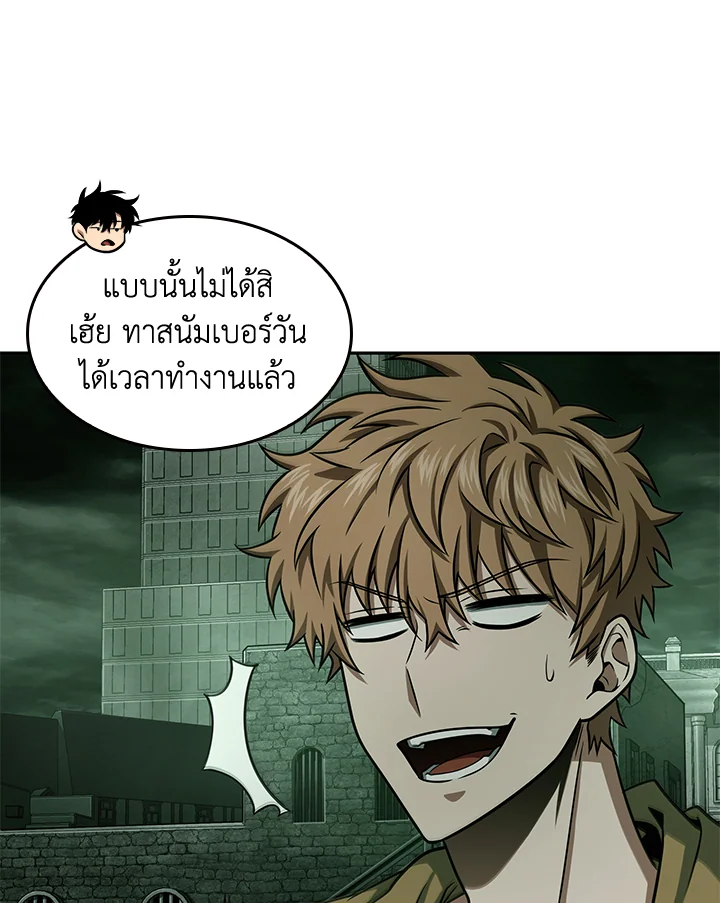 อ่านมังงะ Tomb Raider King ตอนที่ 316/54.jpg