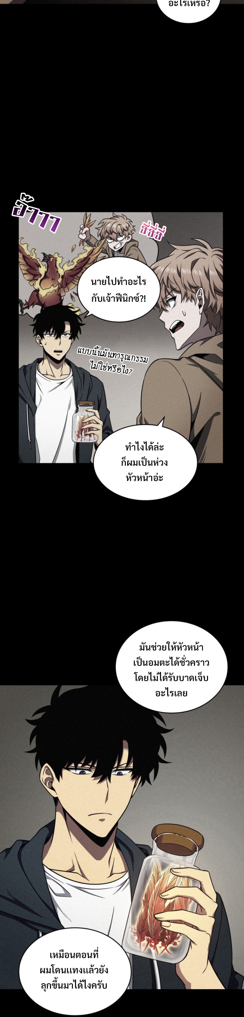 อ่านมังงะ Tomb Raider King ตอนที่ 283/5.jpg