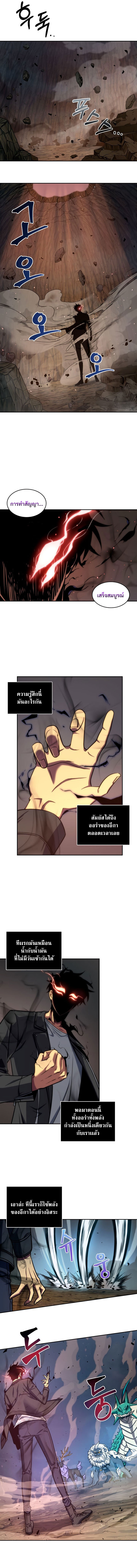 อ่านมังงะ Tomb Raider King ตอนที่ 231/5.jpg