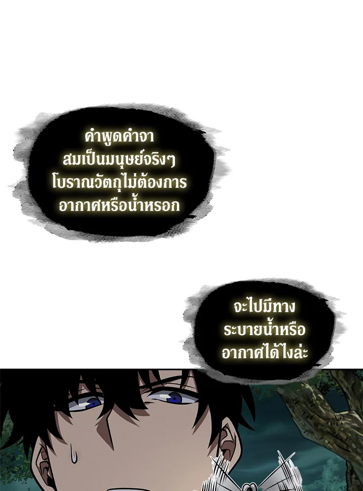 อ่านมังงะ Tomb Raider King ตอนที่ 320/54.jpg