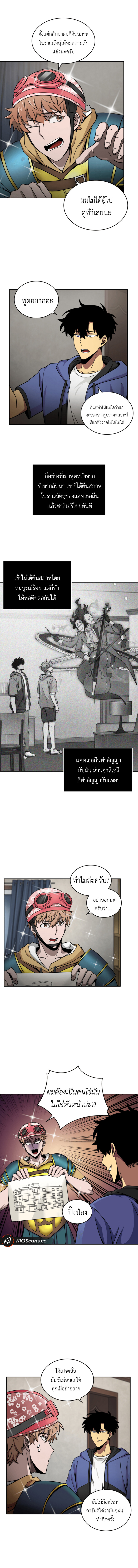 อ่านมังงะ Tomb Raider King ตอนที่ 97/5.jpg