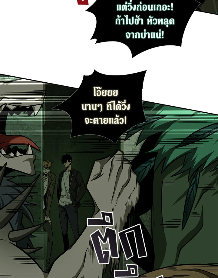 อ่านมังงะ Tomb Raider King ตอนที่ 317/54.jpg