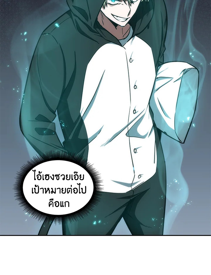 อ่านมังงะ Tomb Raider King ตอนที่ 194/54.jpg