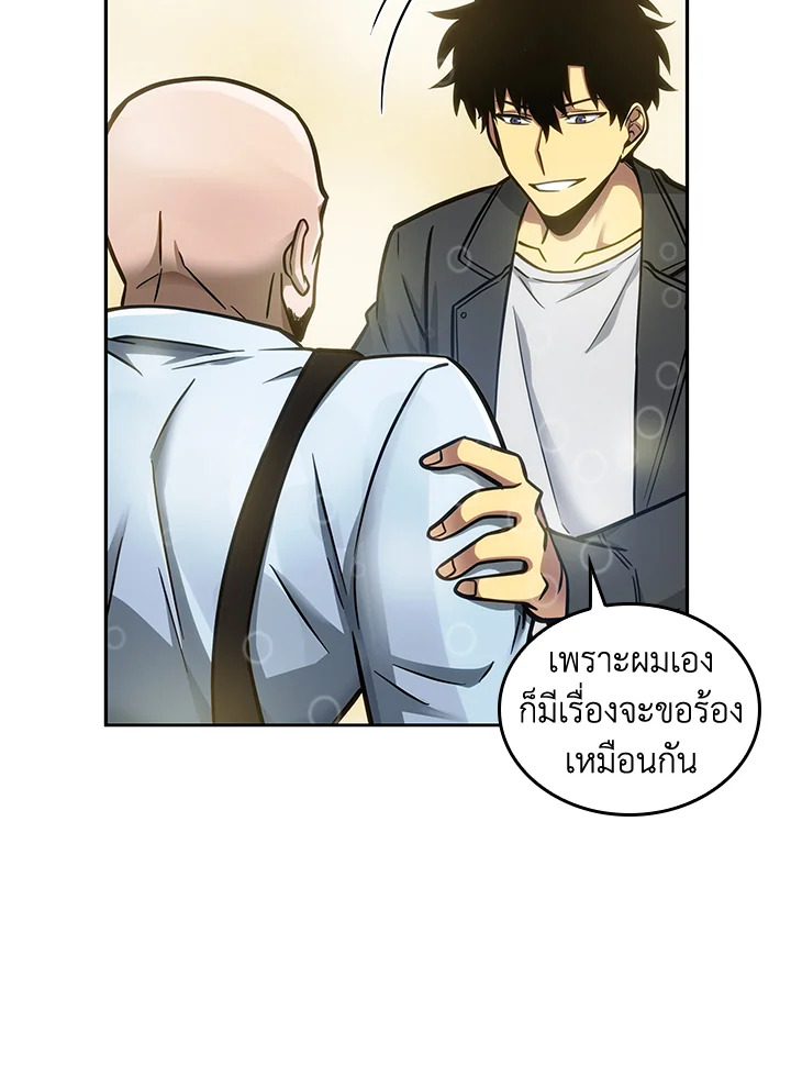 อ่านมังงะ Tomb Raider King ตอนที่ 195/54.jpg